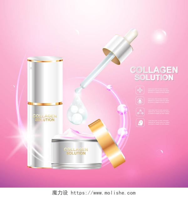 粉色背景上的护肤品胶原蛋白和维生素美容皮肤护理美容产品的背景概念向量.